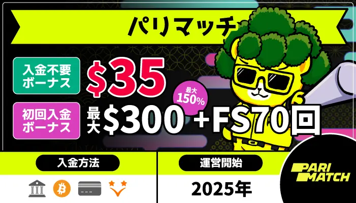 パリマッチトップページ
