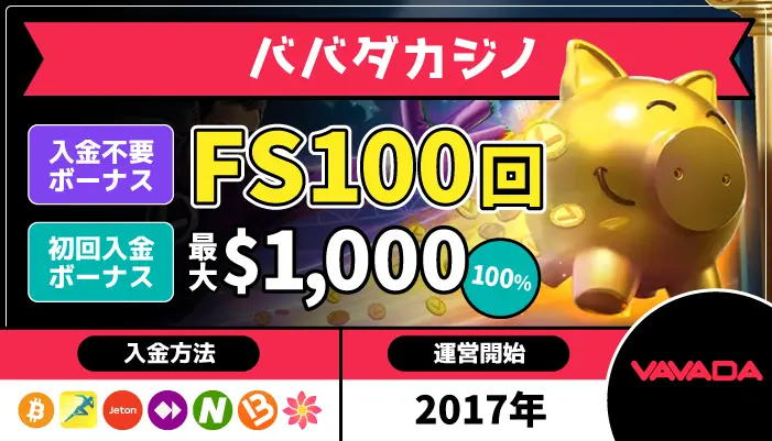 ババダカジノトップページ
