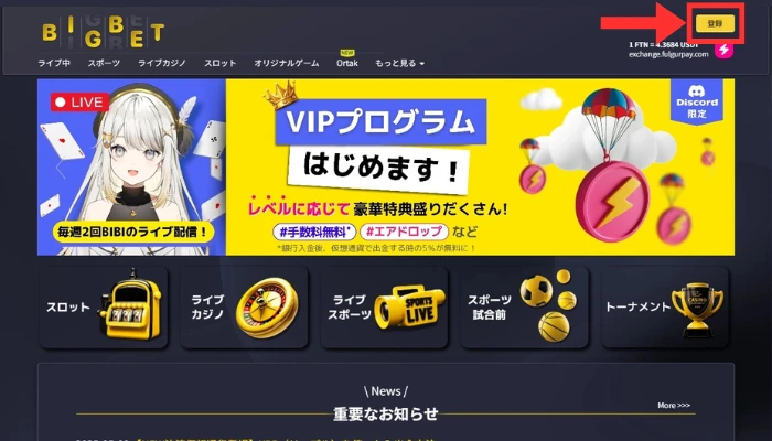 トップページ