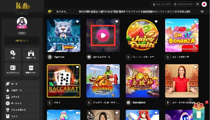 クロベットカジノのゲームリスト