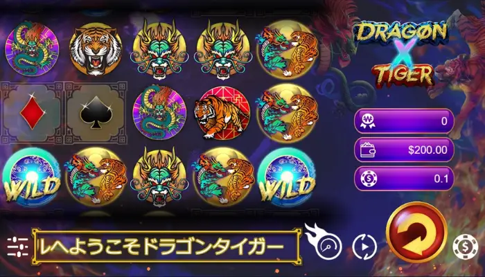 オンカジスロット「ドラゴン×タイガー(Dragon X Tiger)」