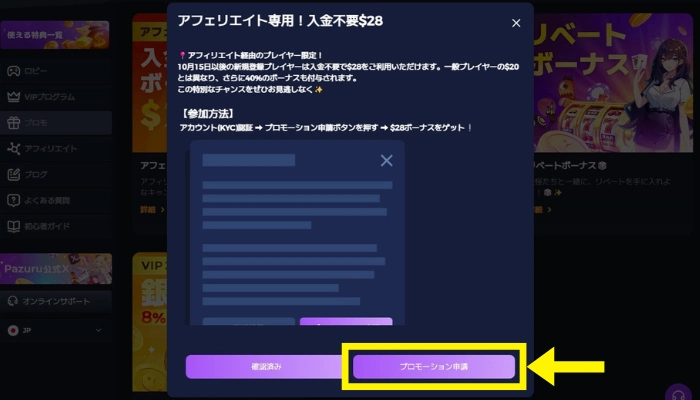 パズルカジノ入金不要ボーナス