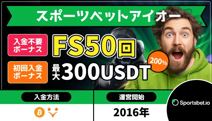 スポーツベットアイオートップページ