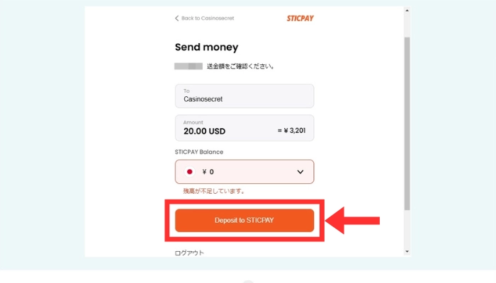 カジノシークレット入金画面