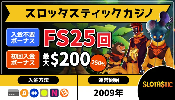 スロッタスティックトップページ