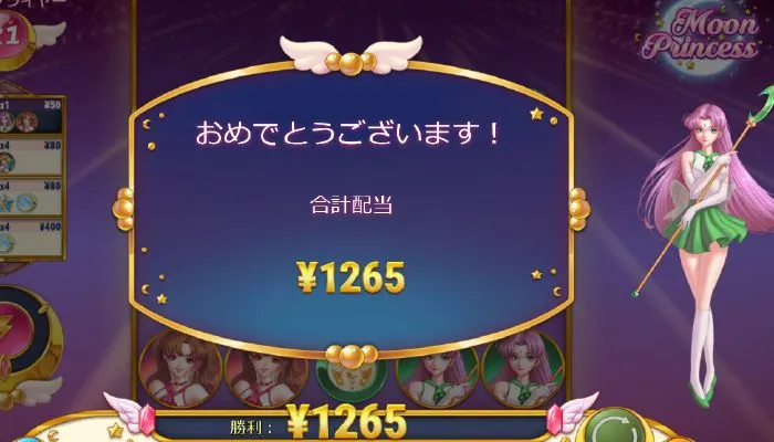 実際にパチパチカジノの入金不要ボーナスで遊んでみた／遊んでみた結果どうなった？