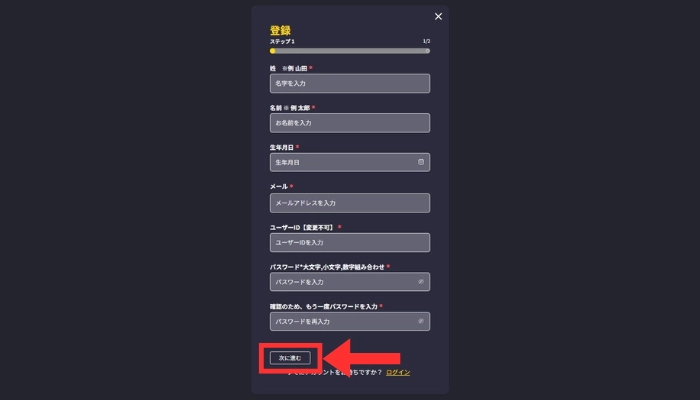 登録フォーム