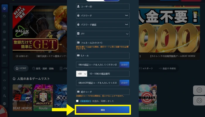 登録フォーム