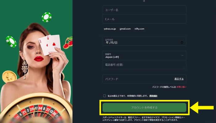 登録フォーム