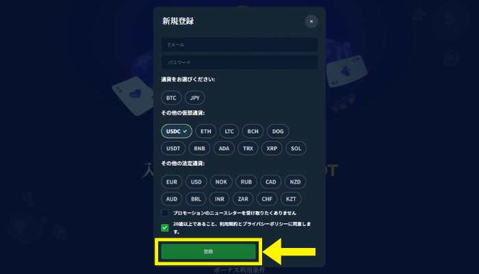 登録フォーム