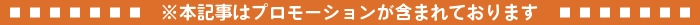 トップページ上部の注釈02