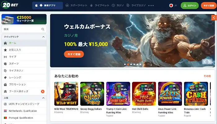20BETトップページ