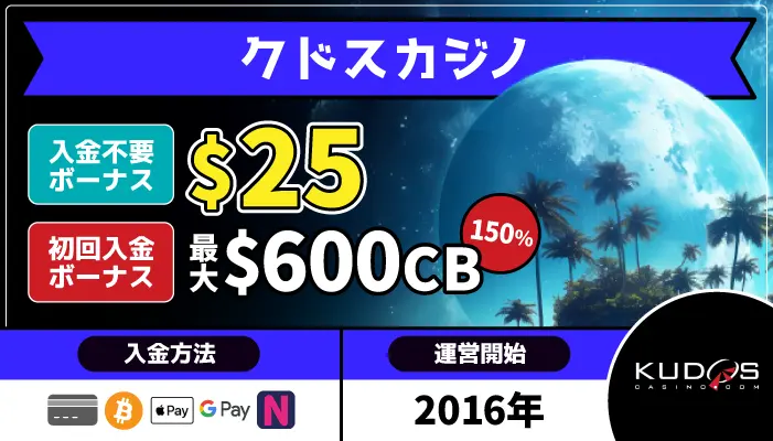 クドスカジノトップページ