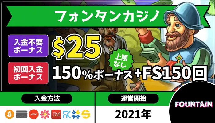 フォンタンカジノトップページ