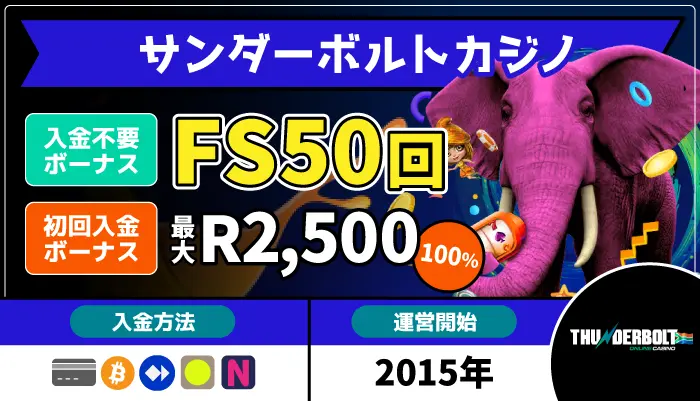 サンダーボルトカジノトップページ