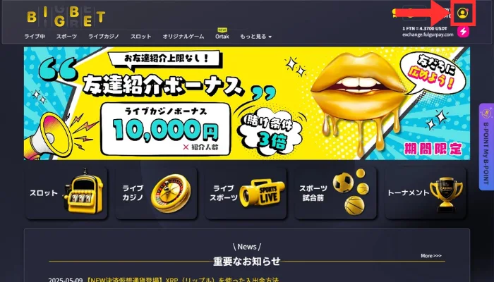 トップページ