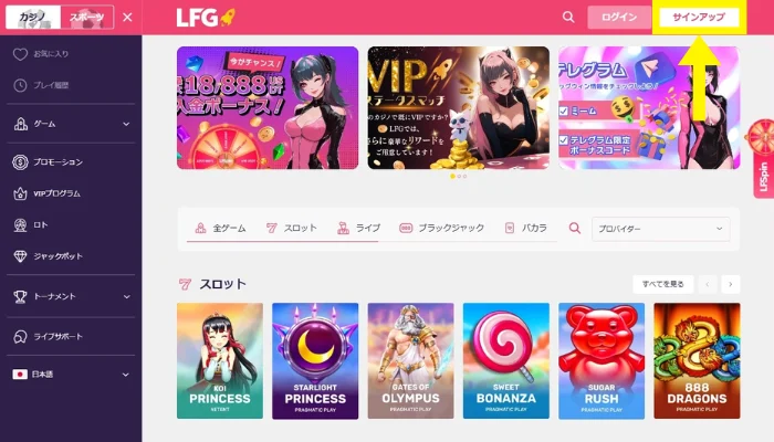 LFG.betカジノのトップページ