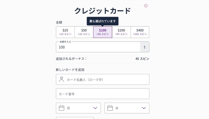 オンカジ入金方法「クレジットカード」