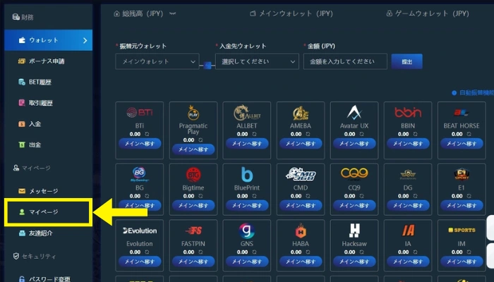 マイウォレット