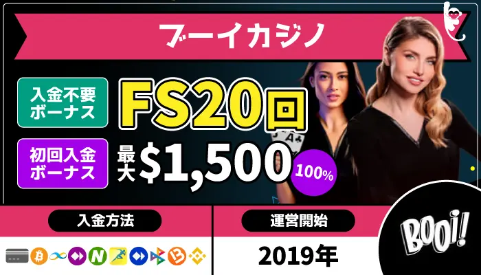 ブーイカジノトップページ
