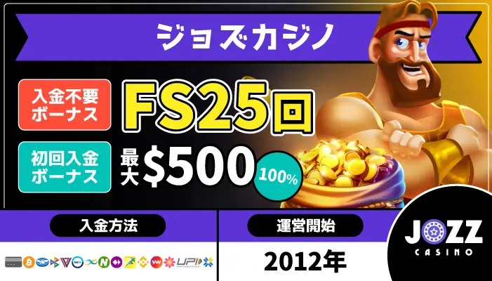 ジョズカジノトップページ