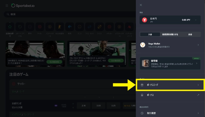 入金画面