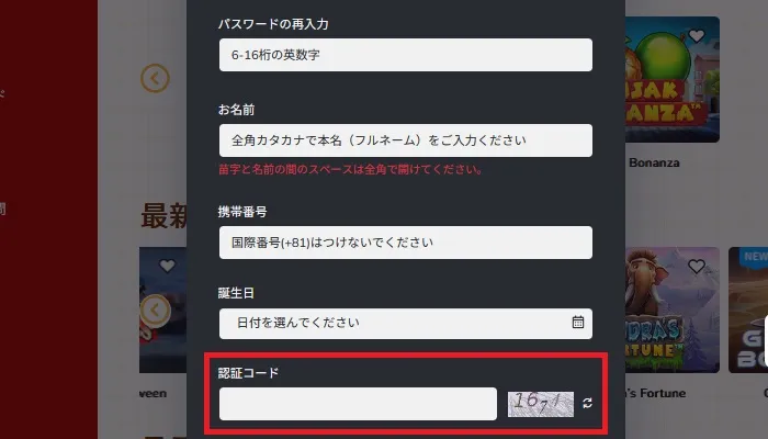 セブンスピンカジノの入金不要ボーナスボーナス03