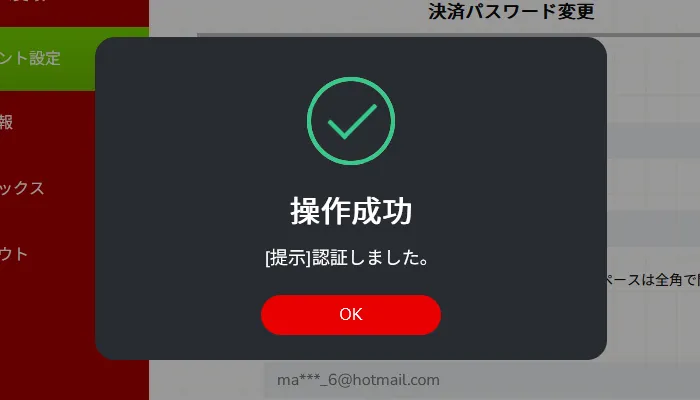 セブンスピンカジノの入金不要ボーナスボーナス08