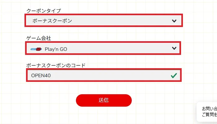 セブンスピンカジノの入金不要ボーナスボーナス11