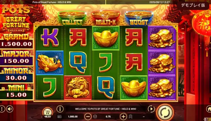 ポッツオブグレートフォーチュン(Pots of Great Fortune)