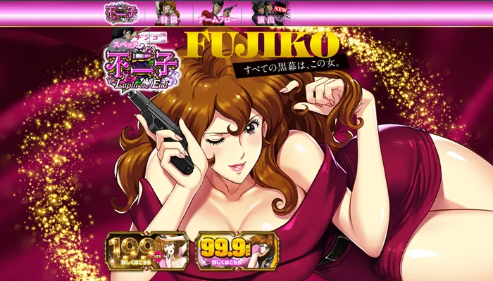 Fujiko_pachinko