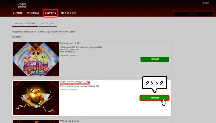 ゴールデンユーロカジノ入金不要ボーナス受取方法（€10ボーナス選択画面）