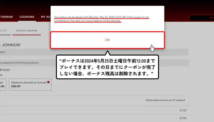 ゴールデンユーロカジノ入金不要ボーナス受取方法（ボーナス受取完了画面）