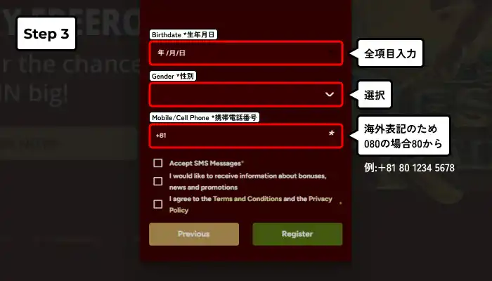 ゴールデンユーロカジノ入金不要ボーナス受取方法（会員登録ステップ3入力画面）