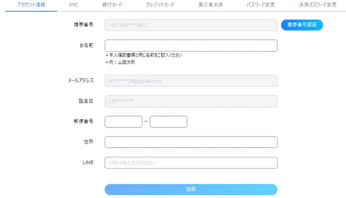 コニベット入金不要ボーナスの貰い方(アカウント設定)