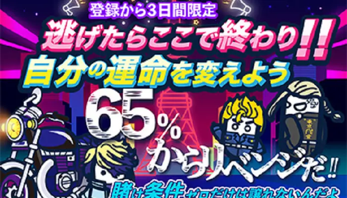 コニベット入金不要ボーナス以外のボーナス