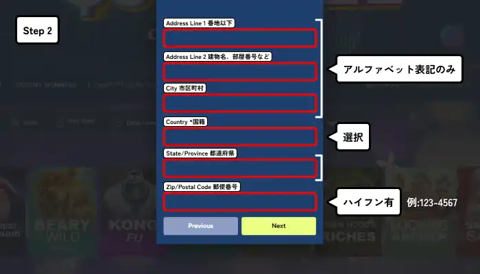 プリマプレイ会員登録Step2入力画面