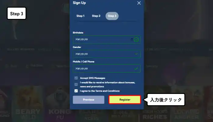 プリマプレイ会員登録Step3入力完了画面