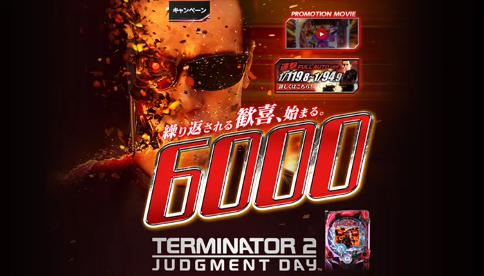 Terminator2_pachinko