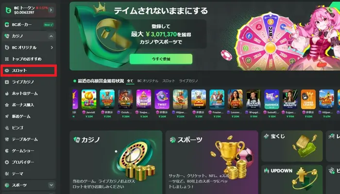 遊ぶスロットを選ぶ02