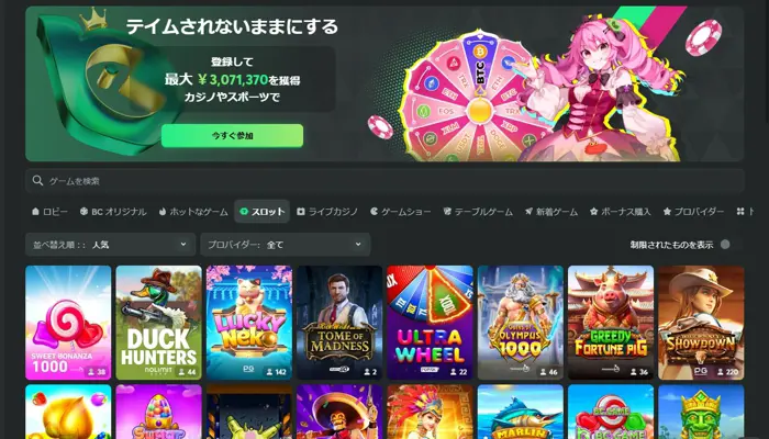遊ぶスロットを選ぶ03