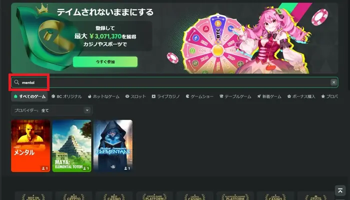 スロットを起動する05