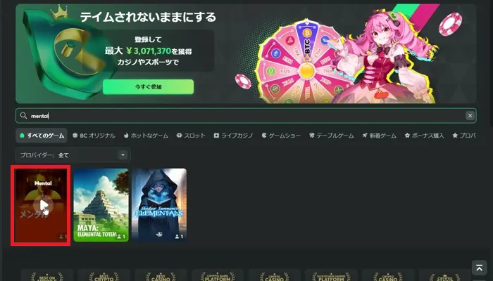 スロットを起動する06