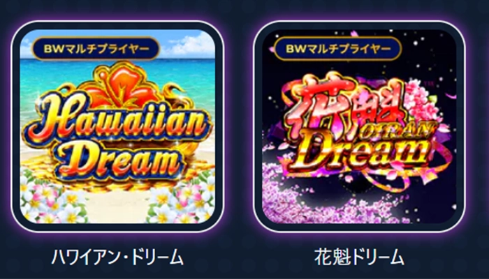 ビッグウィンカジノ入金不要ボーナス花魁Dream