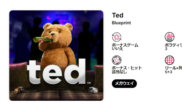 ボンバスティック入金不要ボーナスTED