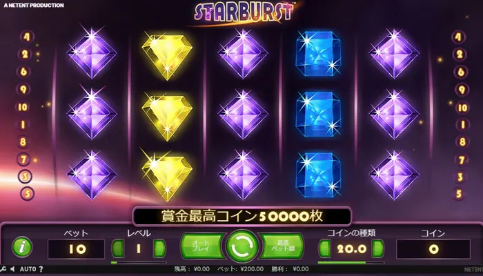 STAR BURST(スターバースト)