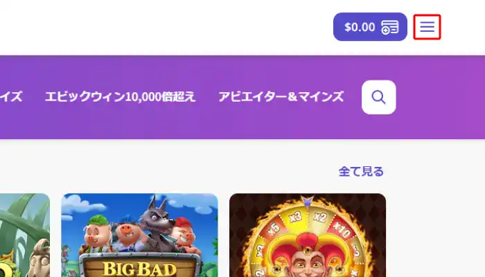 カジノデイズ入金不要ボーナス受け取り手順メニューバーの画面