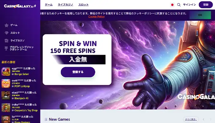 カジノギャラクシートップページ