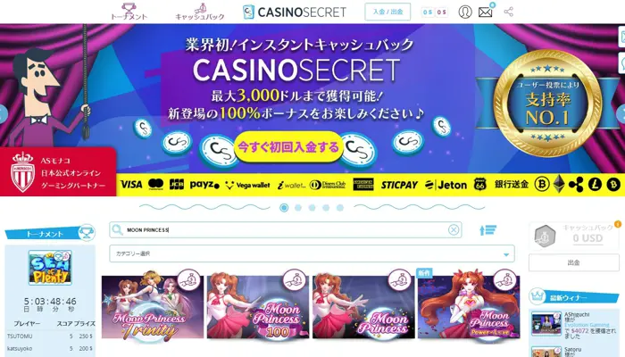 カジノシークレットのスロットで遊ぶ手順01