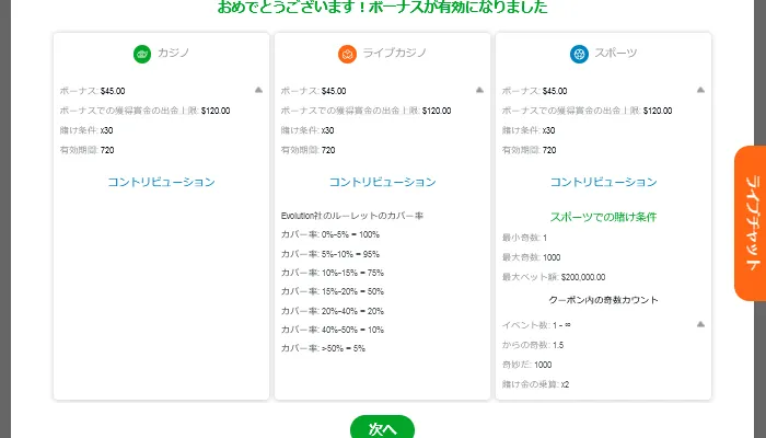 カジノエックスの入金不要ボーナス10